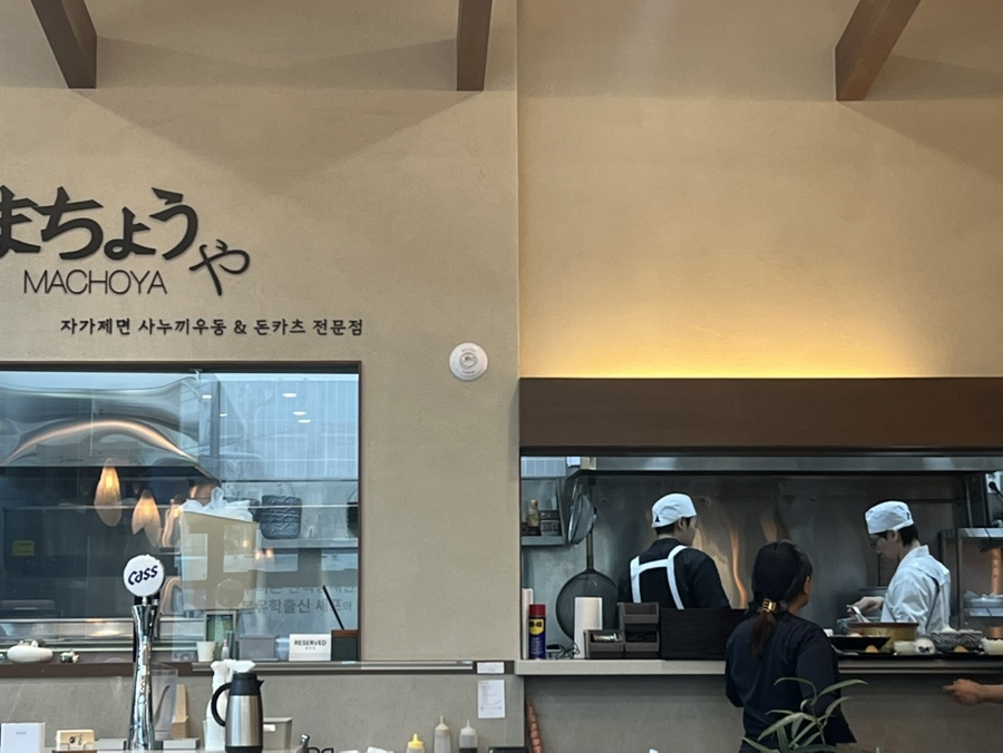 마초야 구의직영점 사진 4