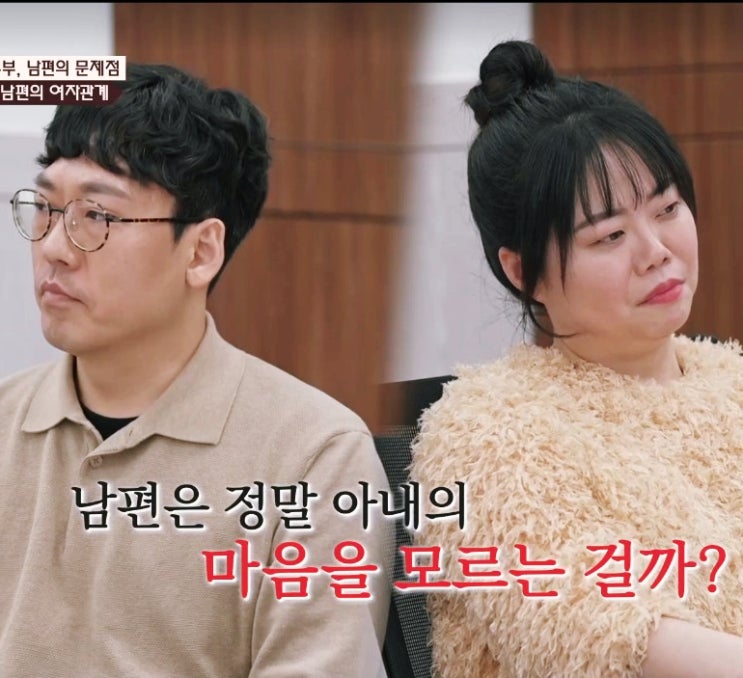이혼숙려캠프  친자 확인 부부 목사 남편, 10일 만에 또 동거…아내 “문란하다” 분노 폭발