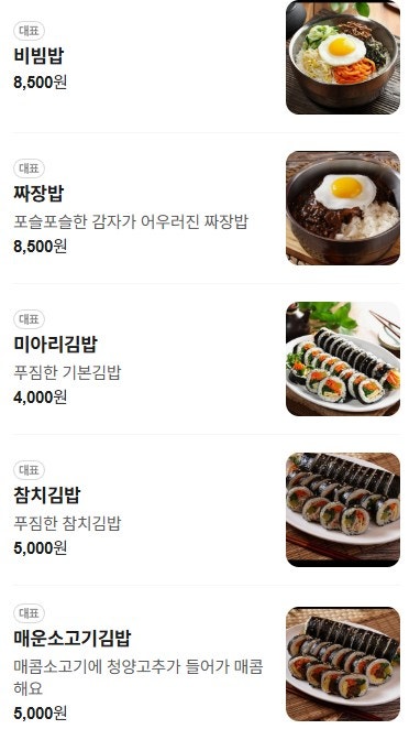 미아리우동집 도봉구청점 사진 5