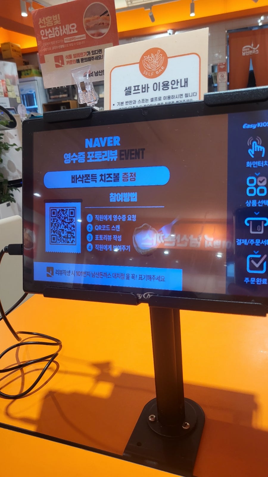 101번지남산돈까스 대치점 사진 4