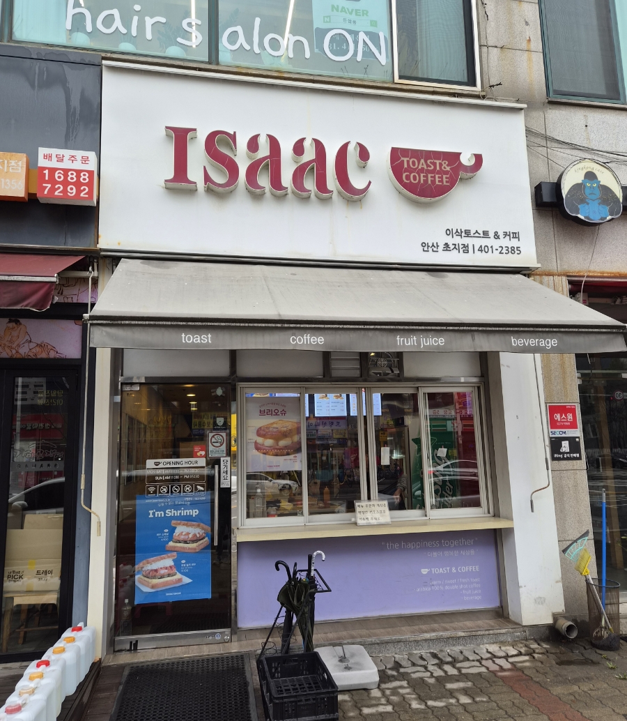 이삭토스트 안산초지점 사진 1