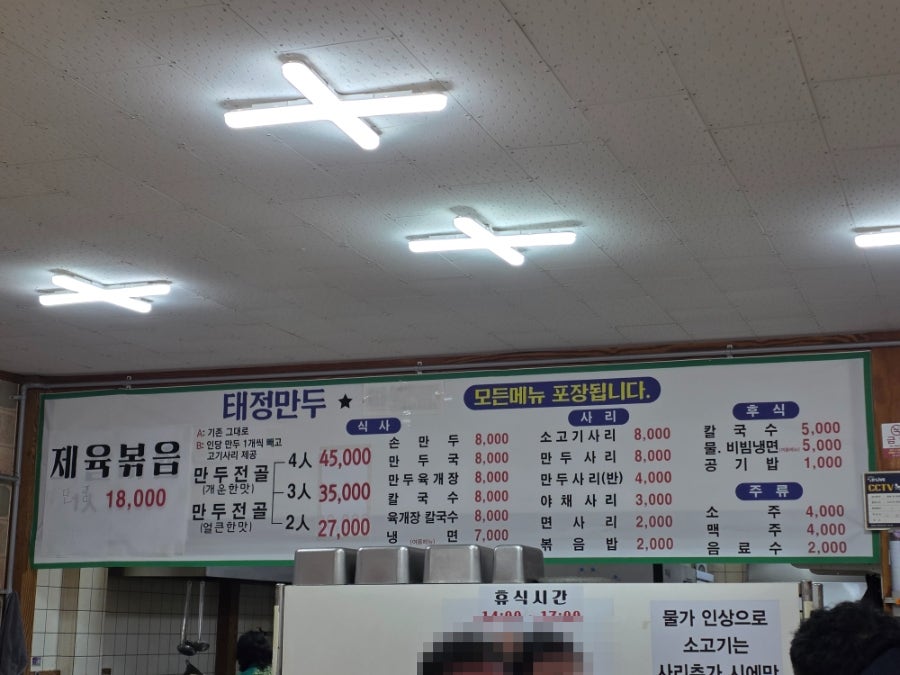 태정만두석갈비 사진 4