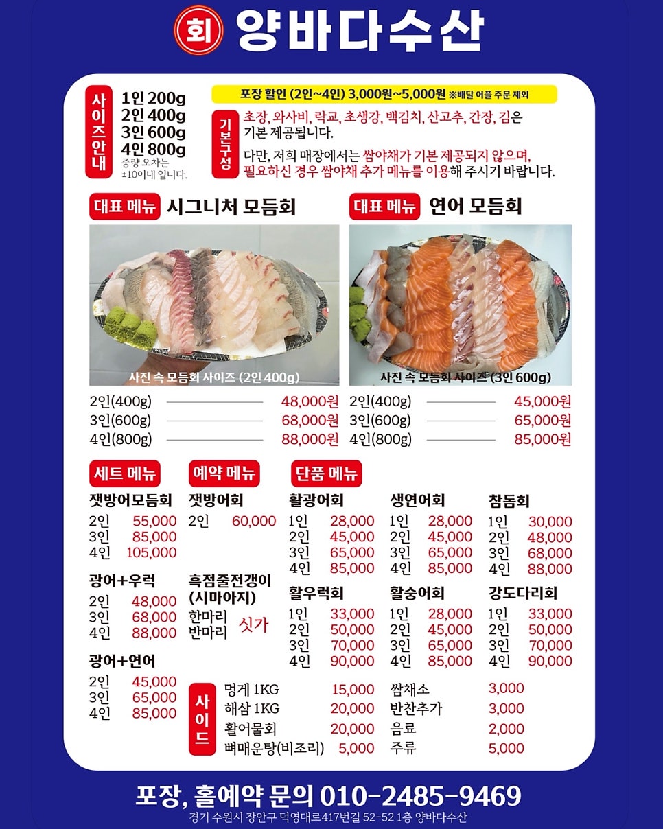 양바다수산 사진 6