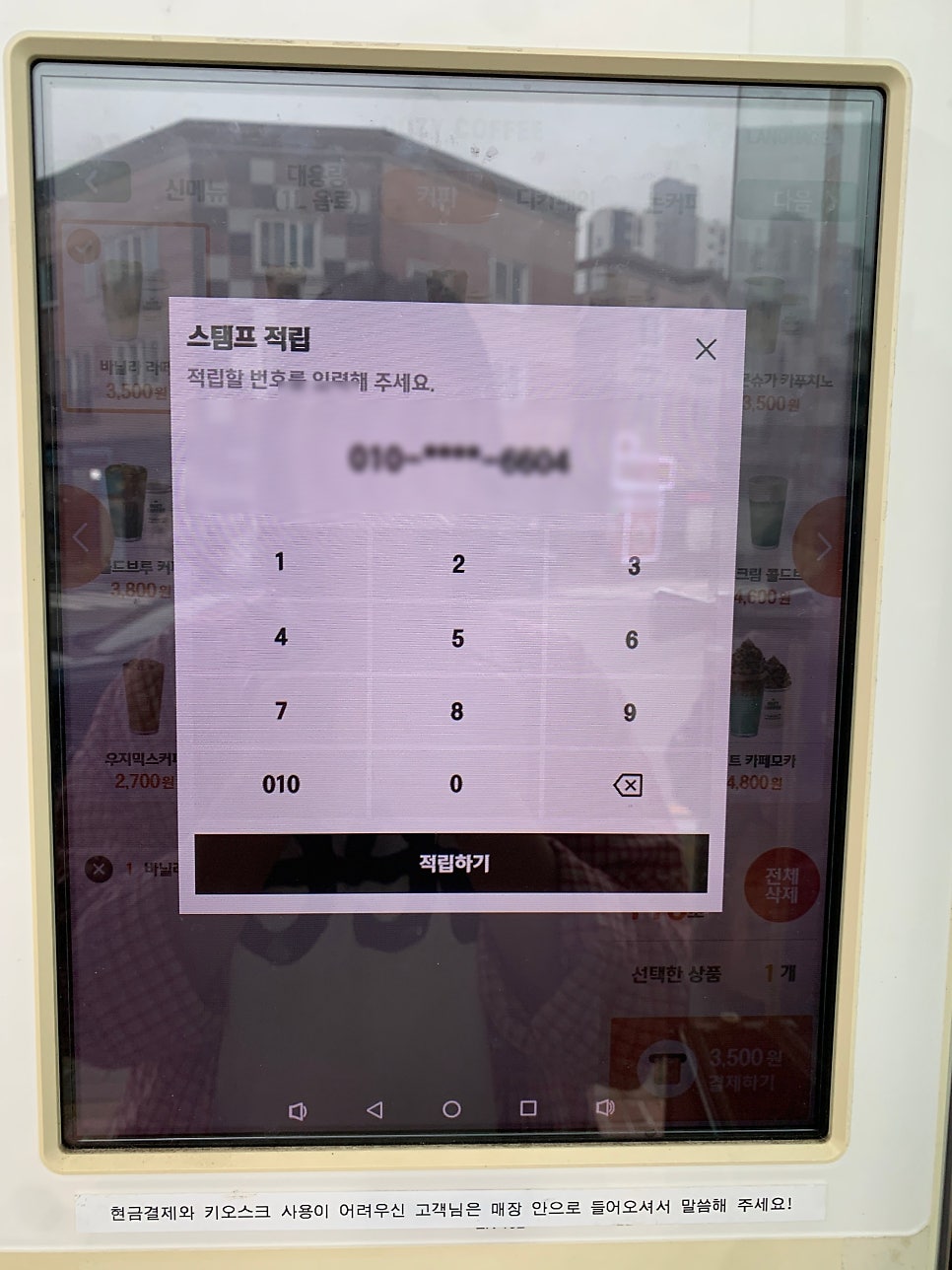 우지커피 호남대점 사진 4
