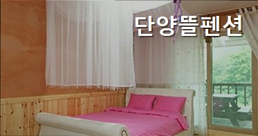 단양뜰펜션 사진 1