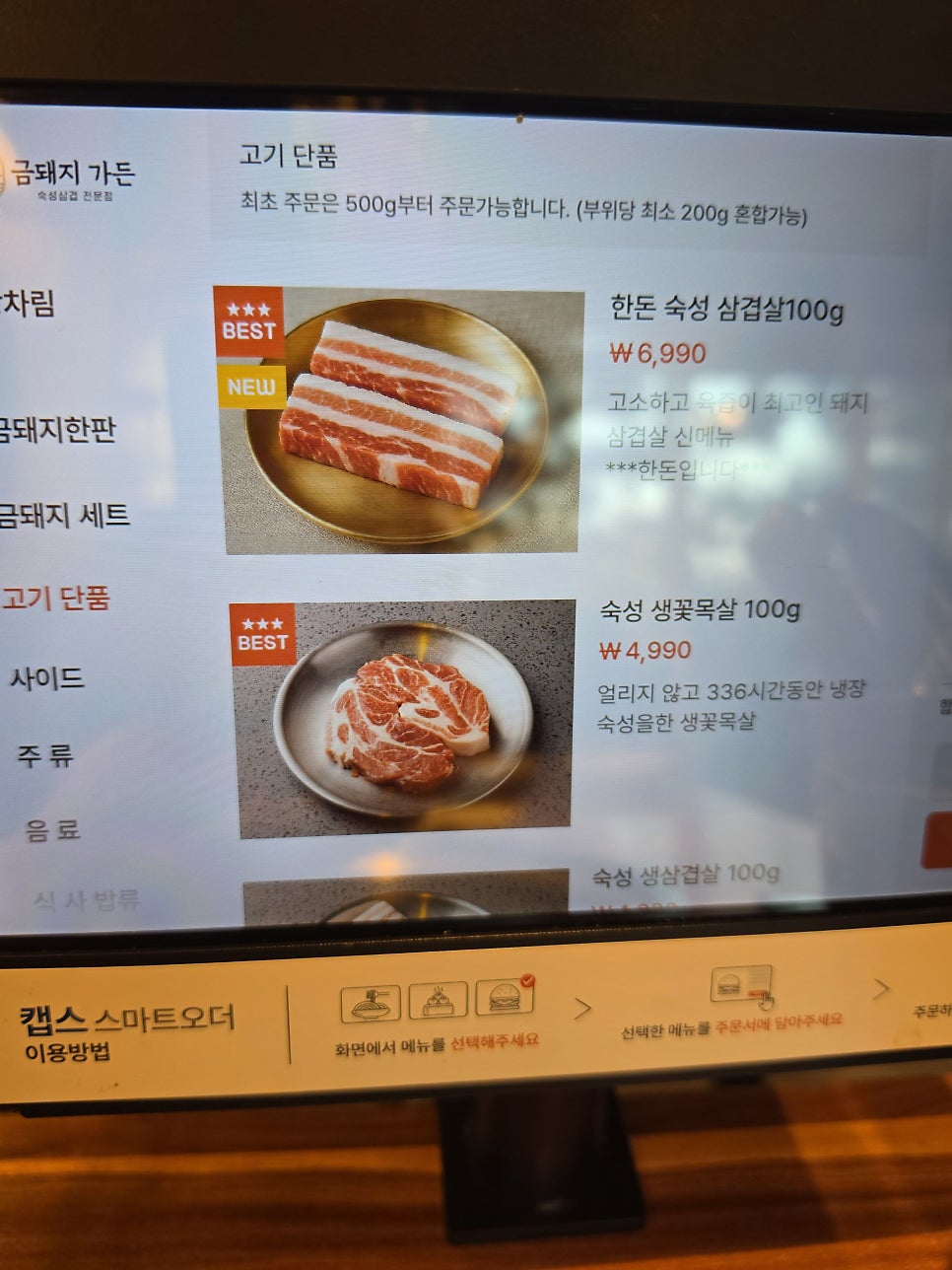 금돼지가든 울산북구점 사진 5