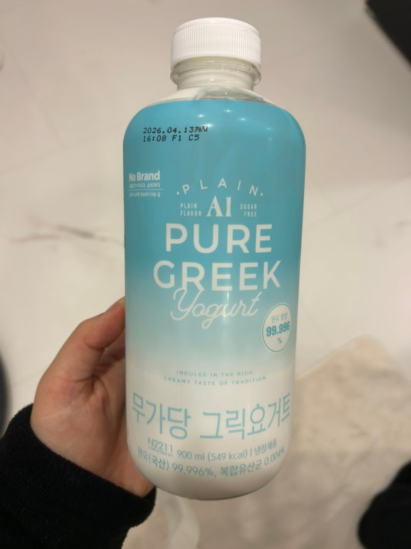 노브랜드 무가당 그릭요거트 가성비 쩌는 애착불안템