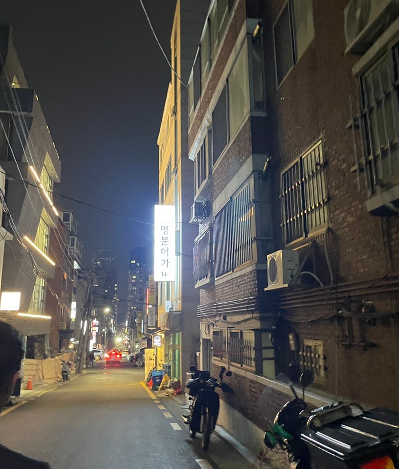 명문어가 사진 1