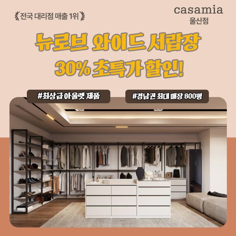까사미아 뉴로브 와이드서랍장 라이트그레이 & 브라운 최저가 아울렛 입고!