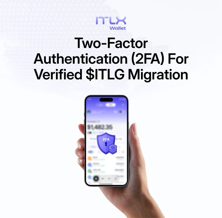  인터링크 검증된 $ITLG 토큰 마이그레이션을 위한 2단계 인증(2FA) 도입