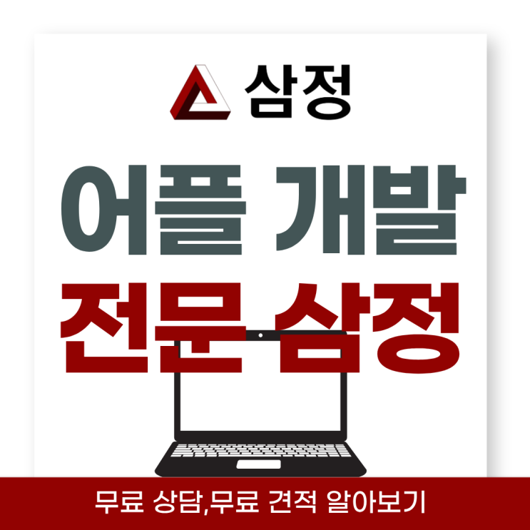  앱제작비용 현실적인 기준, 포트폴리오로 확인하세요.