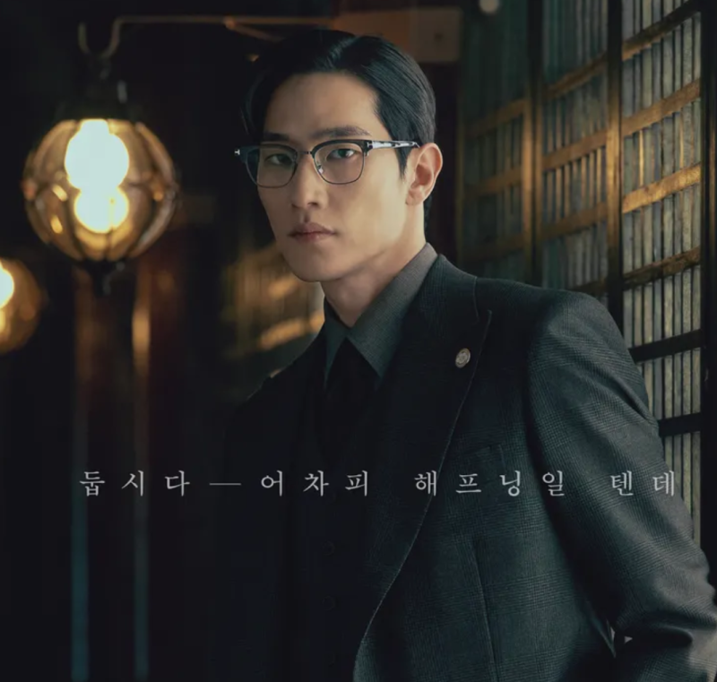 21세기 대군부인 민정우 배우 노상현, 총리 캐릭터로 다시 보는 배우 이력