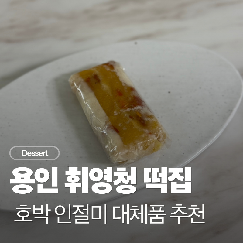 휘영청 사진 1