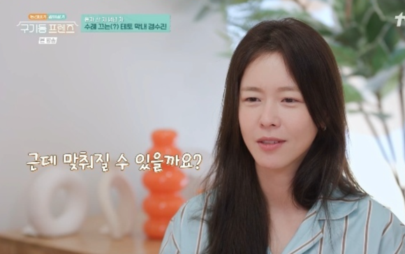 39세 경수진, 그녀가 털어놓은 솔직한 결혼 출산 고민