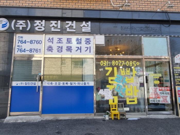  경기 광주 남종면 분원리 상가주택 경매 남종면행정복지센터 인근 대지 83평 9년 차 신축급 건물 5억대 최저가 매매 급매 2025타경50621