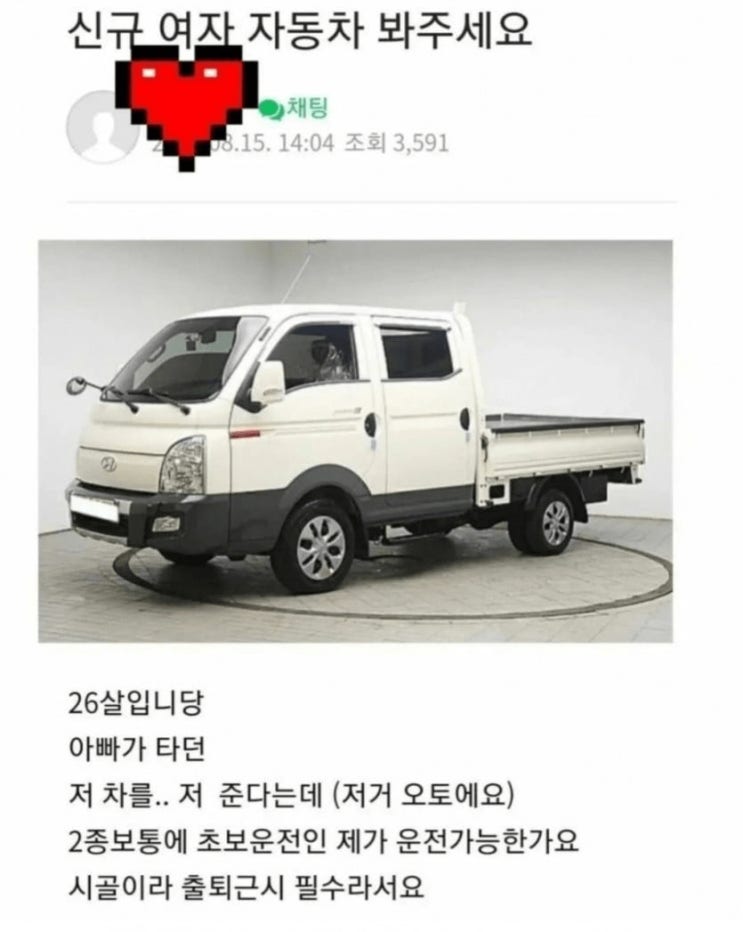  아빠에게 첫차 받은 26살 여자.jpg