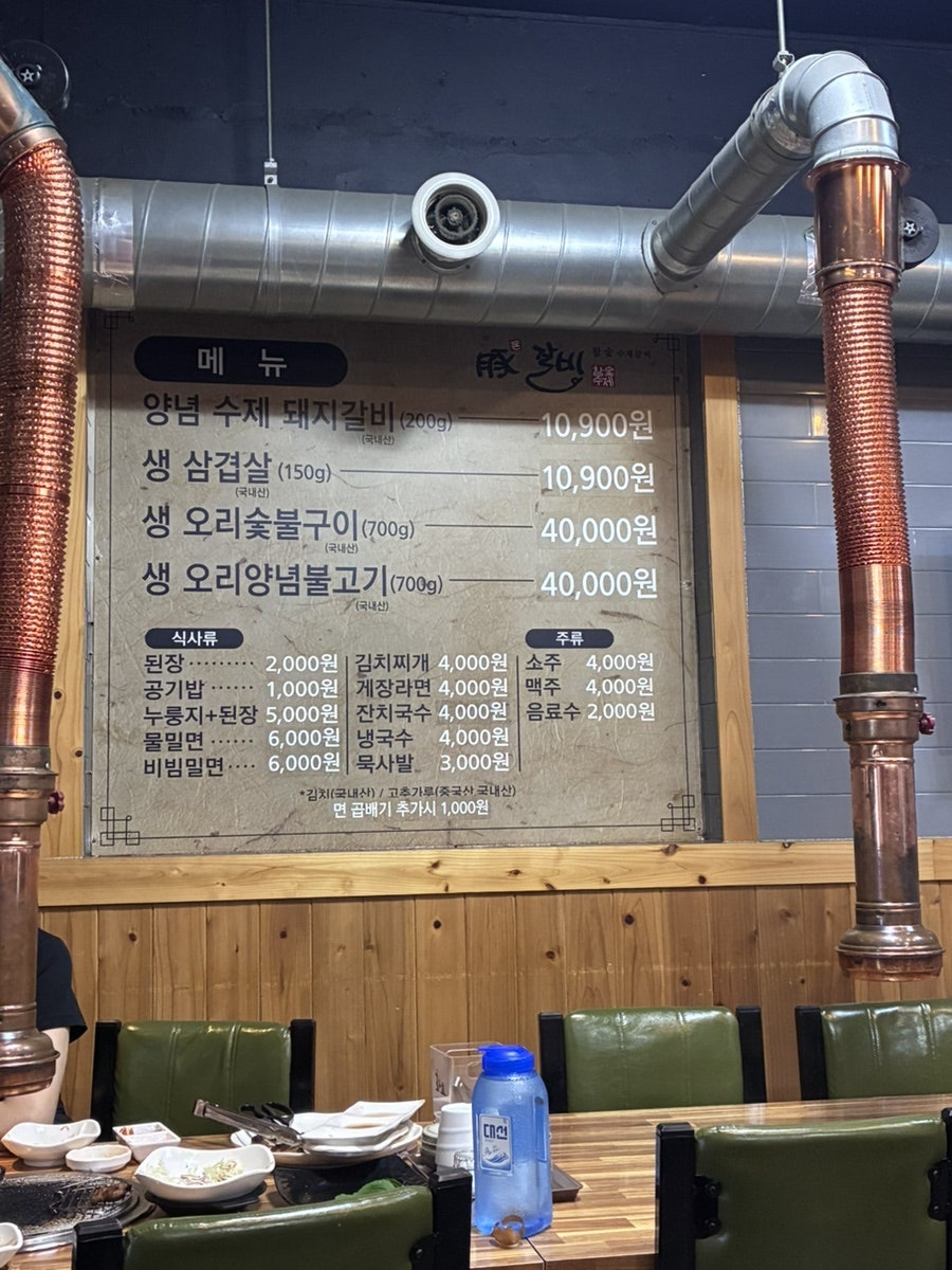 돈갈비 사진 2