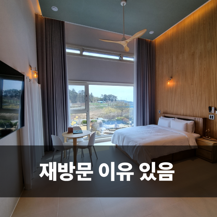  서산 풀빌라 리숨풀빌라 복층 102호 재방문 후기