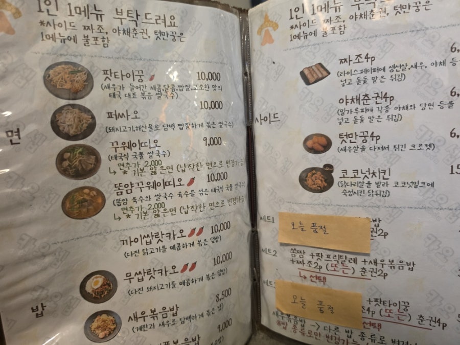 카오셉 사진 5