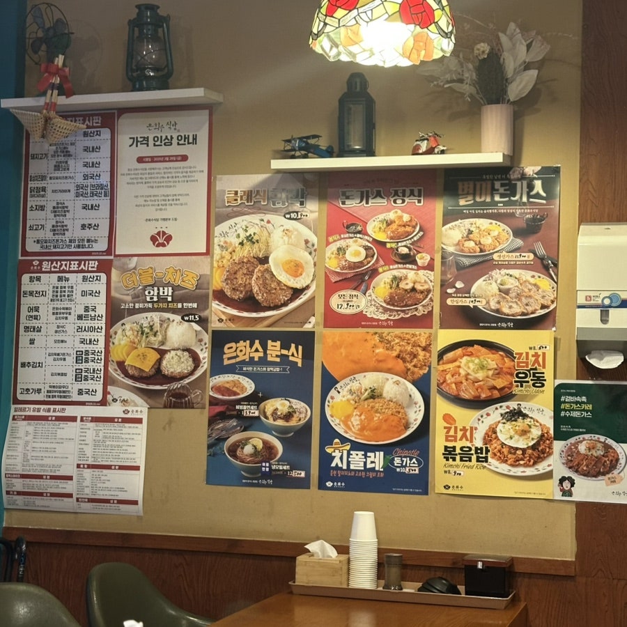 은화수식당 쌍용점 사진 2