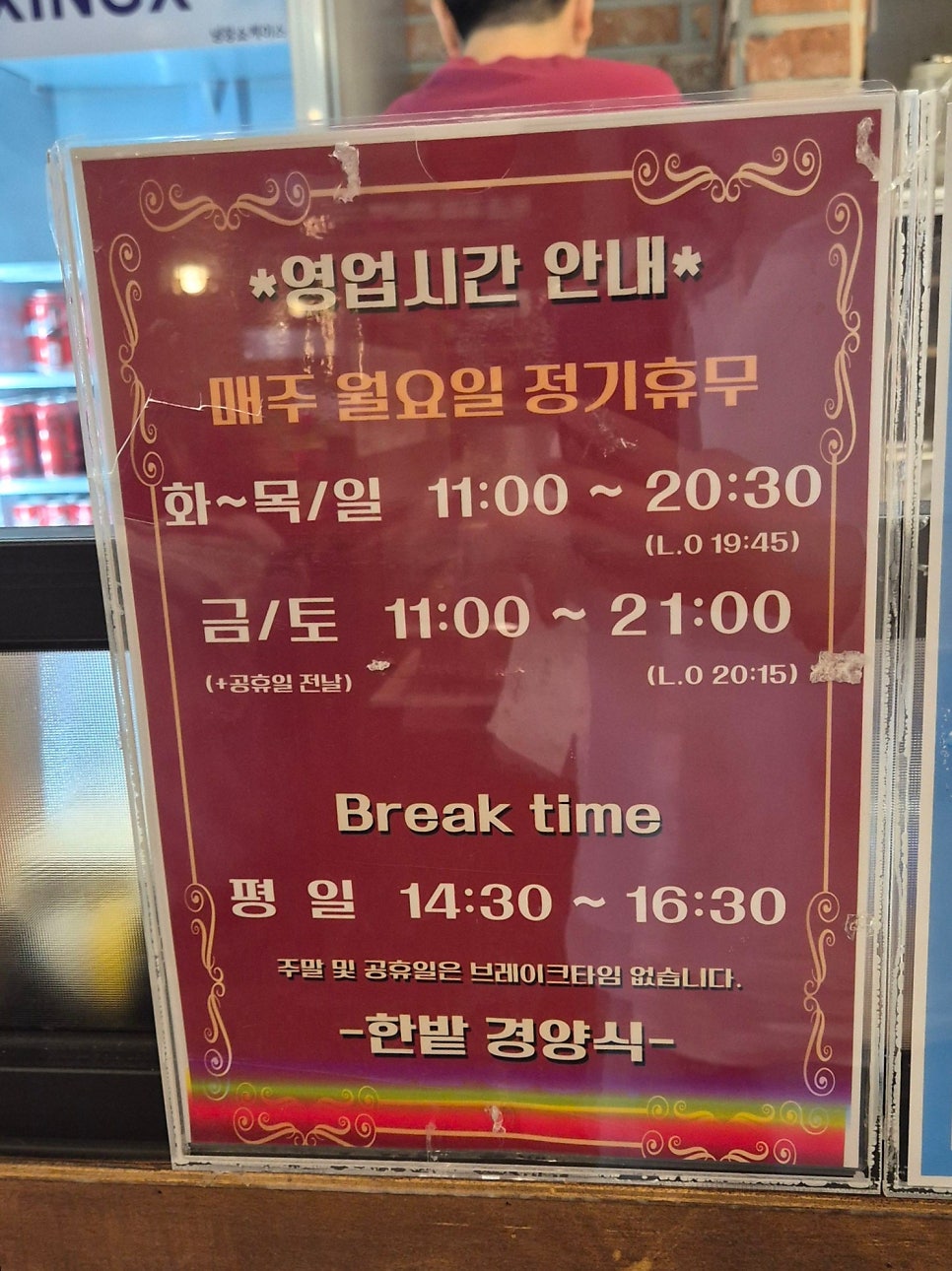 한밭경양식 월평본점 사진 4