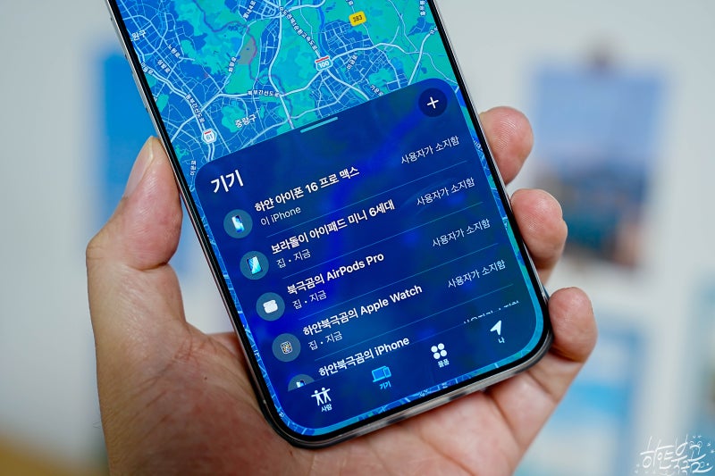 나의 에어팟 찾기 등록 및 사용 방법 위치 안됨 이유는?