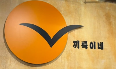 창원맛집ㅣ상남동갈매기살 맛집 끼룩이네 창원상남점ㅣ가성비 끝판왕 후기