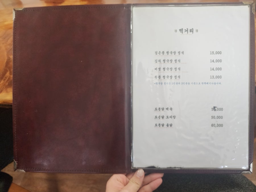 토담청국장 사진 5