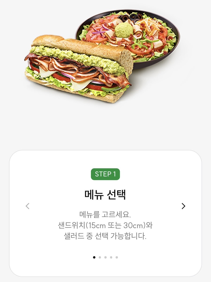 써브웨이 성남태평점 사진 2