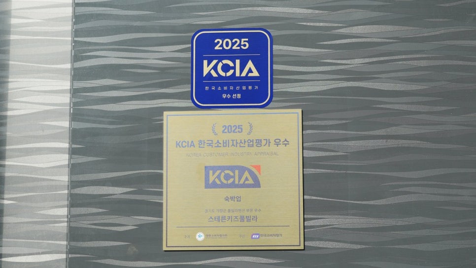 샤인키즈풀빌라 사진 4