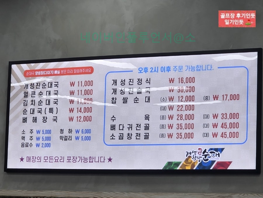 개성진찹쌀순대 용인하이닉스점 사진 1