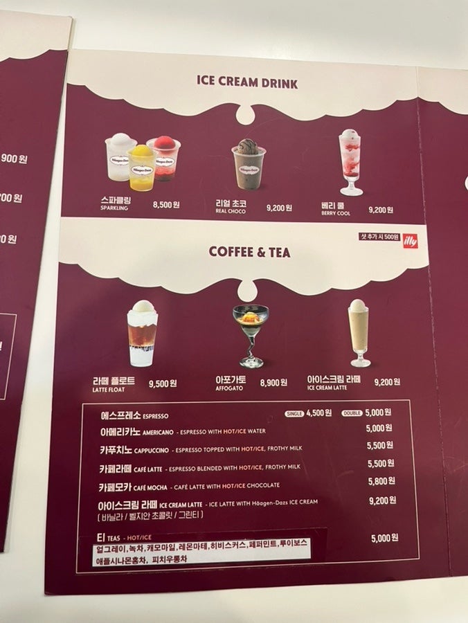 하겐다즈 서초점 사진 3