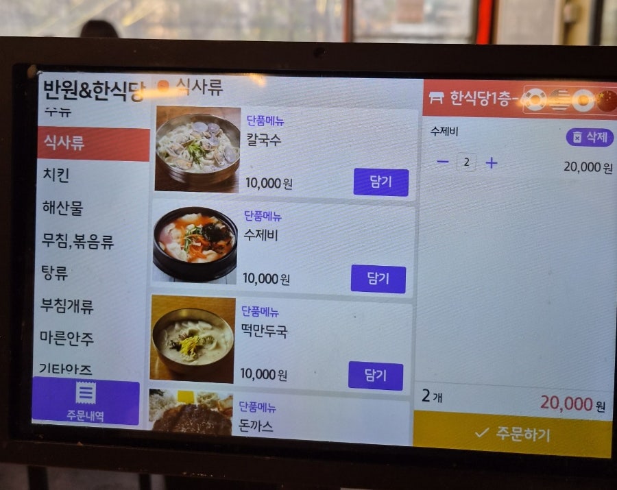 천지 이자까야 사진 6