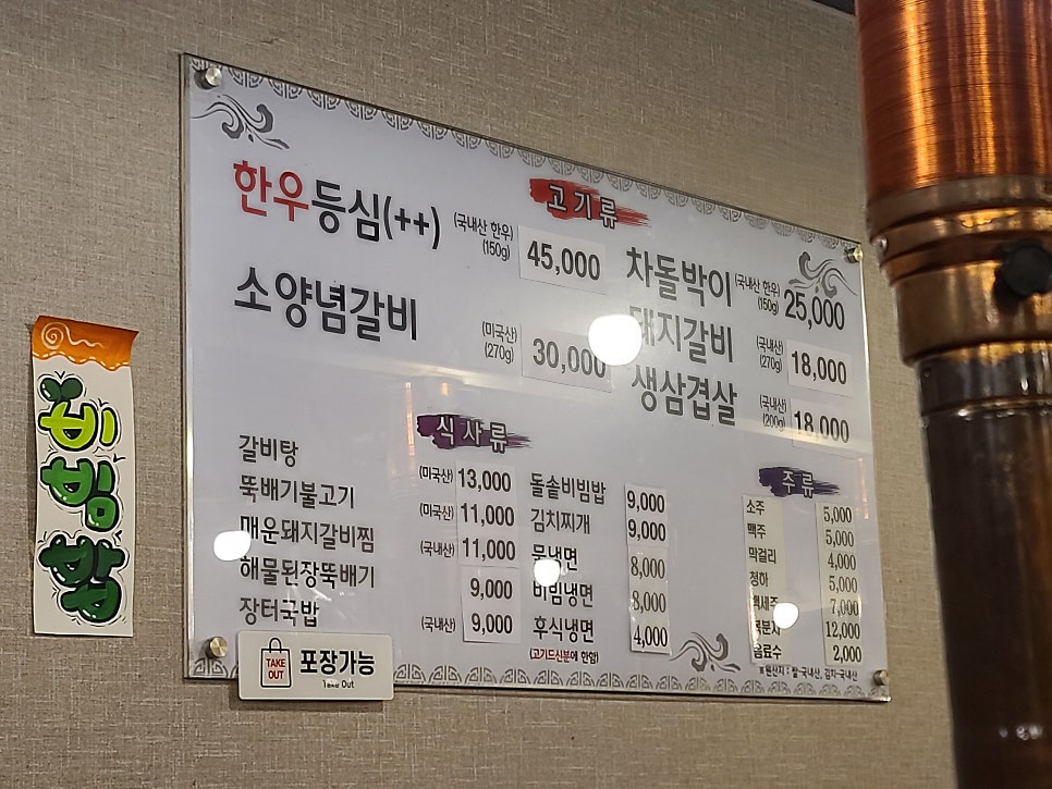 청우숯불갈비 사진 5