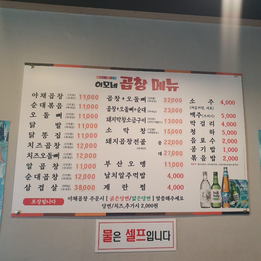 이모네곱창 2호점 사진 3