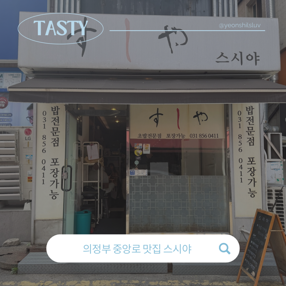 스시야 사진 1