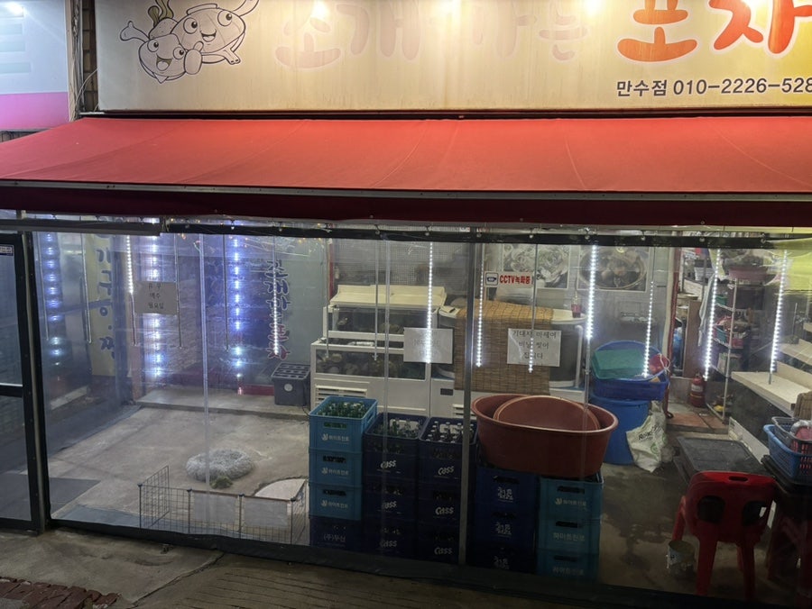 조개까는포차 만수점 사진 3