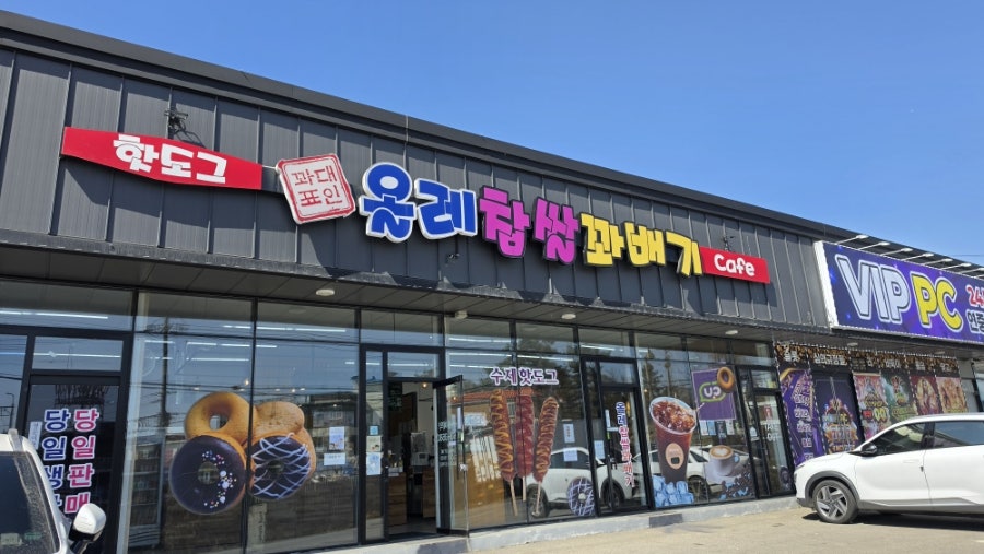 올레찹쌀꽈배기 사진 3
