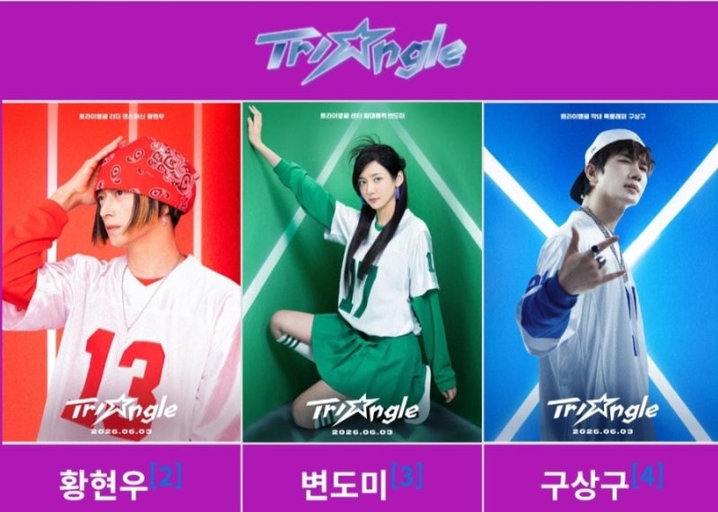 강동원 아이돌 변신? 영화 와일드 씽 트라이앵글 정체 총정리