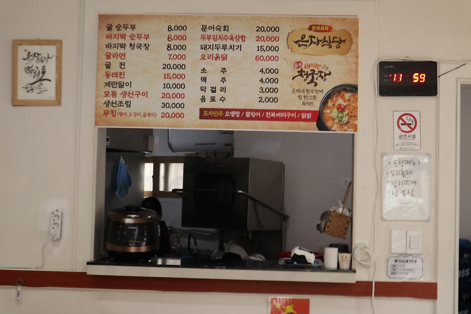 은자식당 사진 5