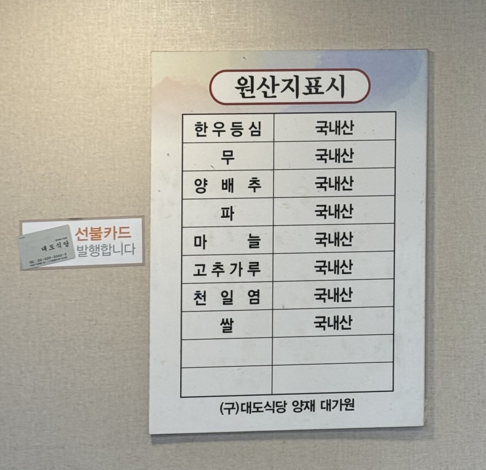 양재대가원 양재점 사진 4