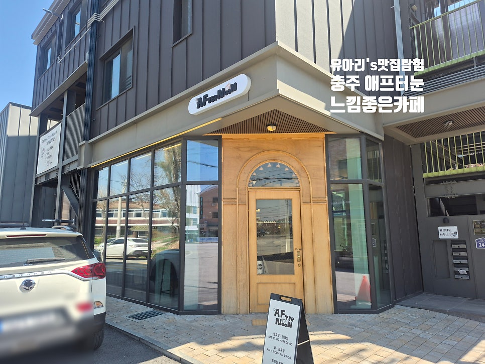애프터눈 사진 1