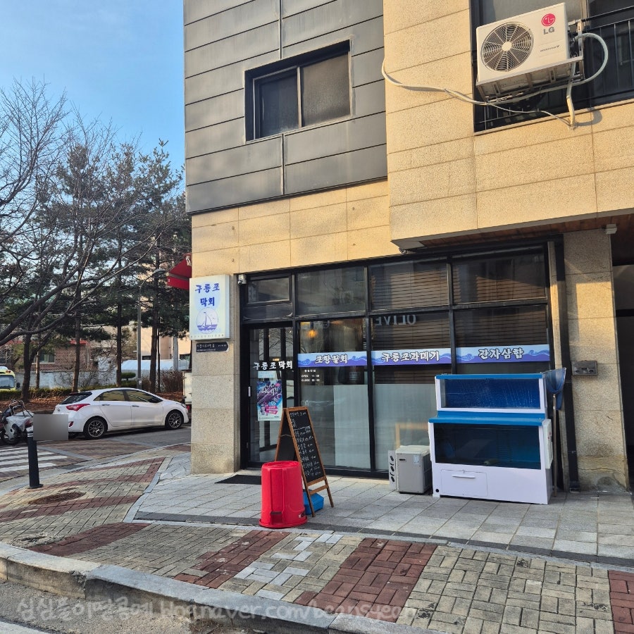 구룡포막회 사진 1