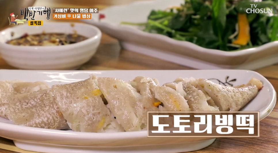 마당집추어탕 사진 3