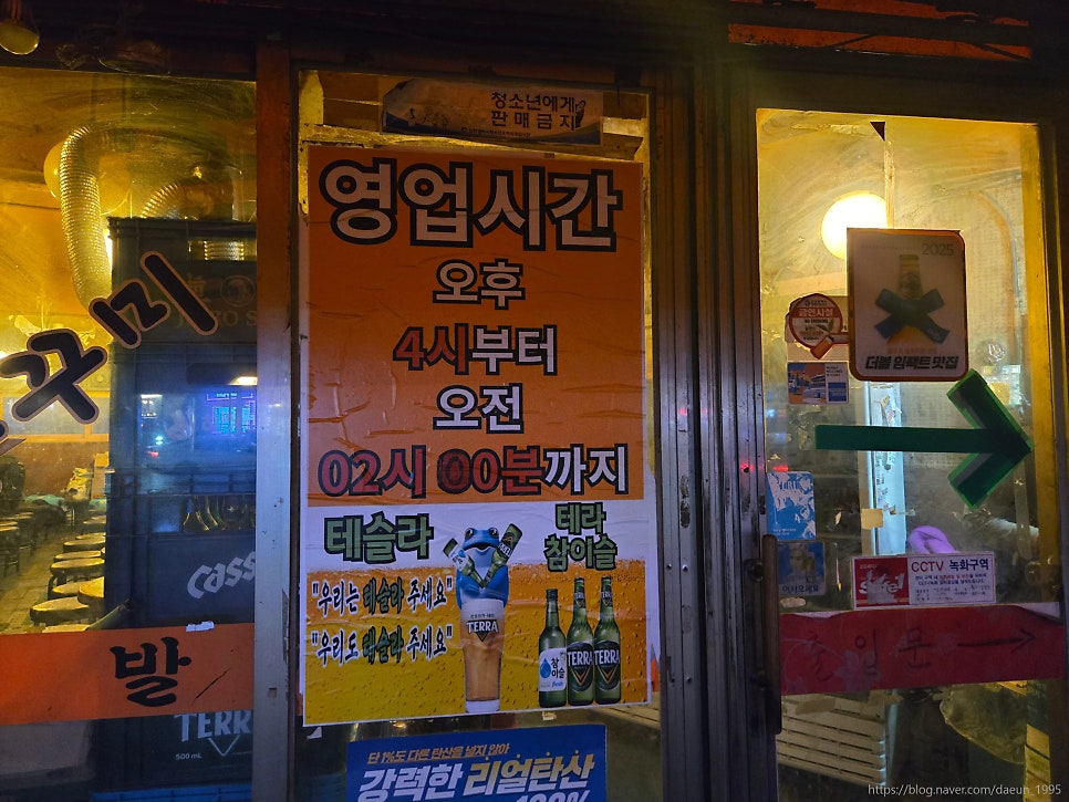 황가네꼼장군 동암점 사진 4