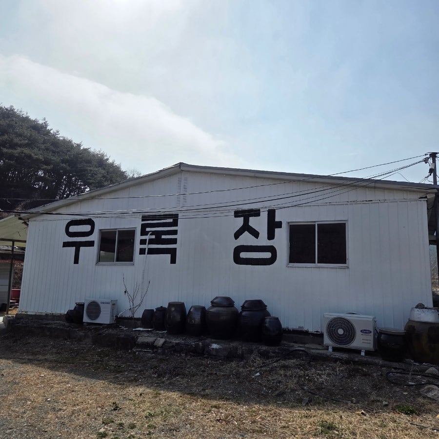 우록장식당 사진 1