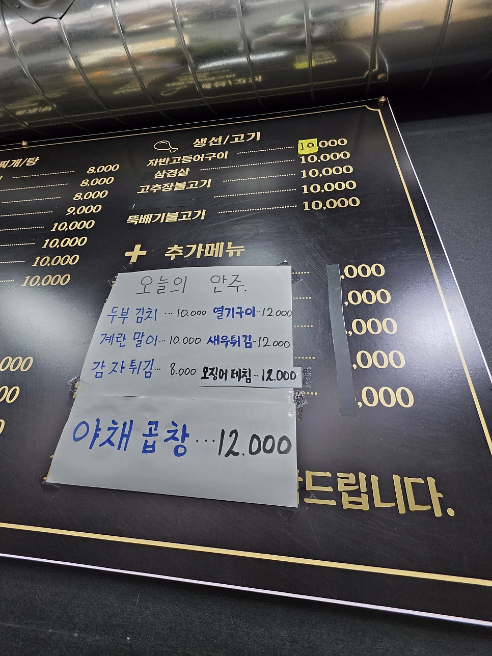 마농집 사진 4