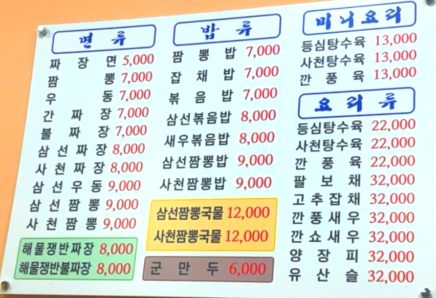 만찬요리궁 사진 1