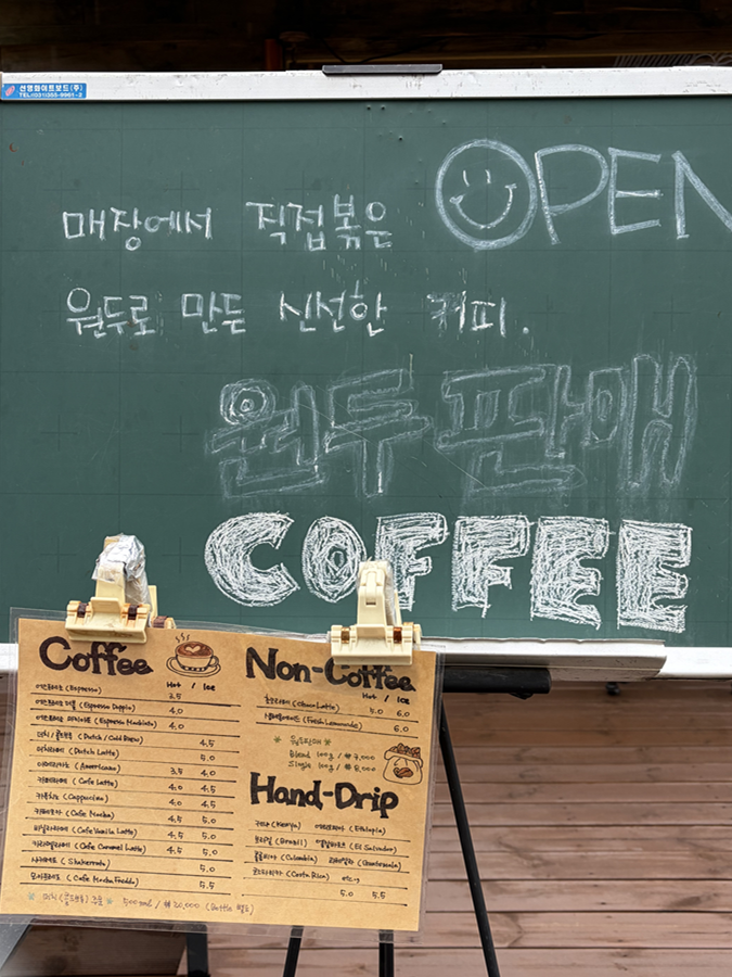 고원이가 커피볶는집 사진 2