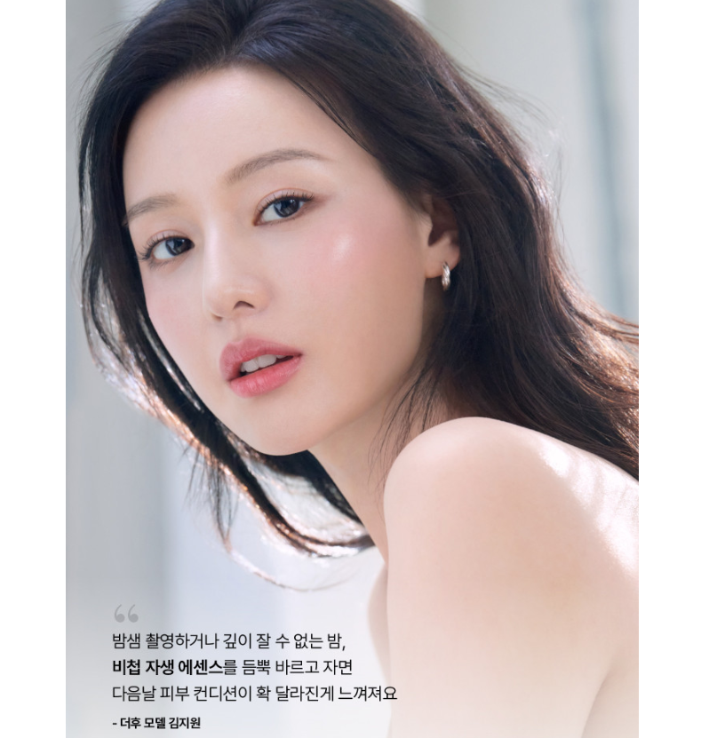 [더후] "어머니 화장대 위 1순위, 10년째 사랑받는 안티에이징의 여왕!" 더후 비첩 자생 에센스....